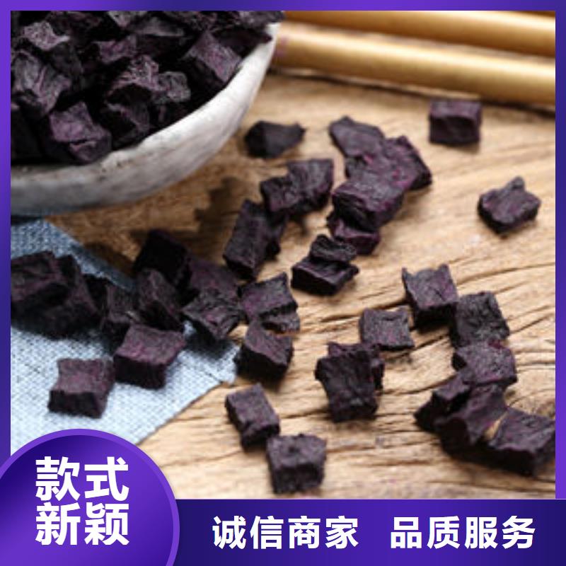 紫薯丁美味更