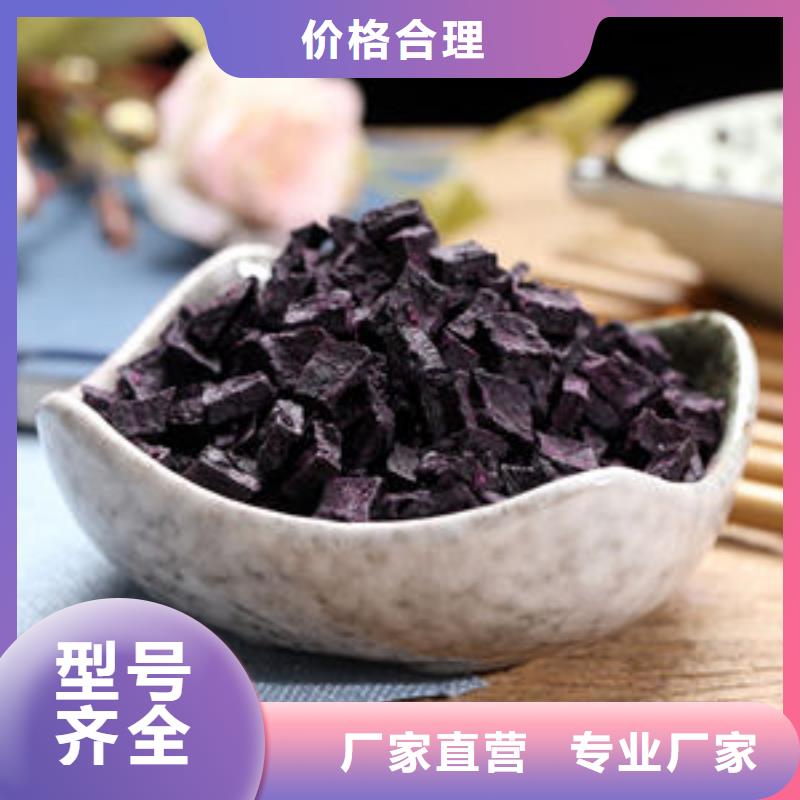 紫薯丁美味更