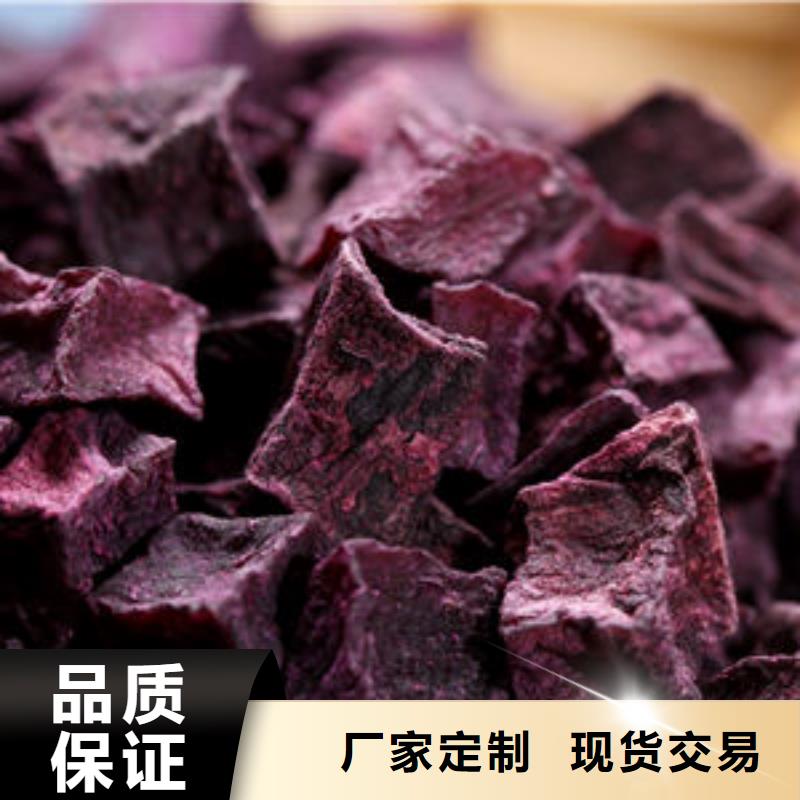 紫薯熟丁有什么用途