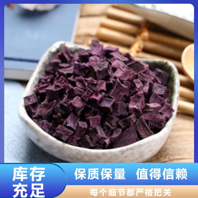 紫薯丁供貨保證及時(shí)