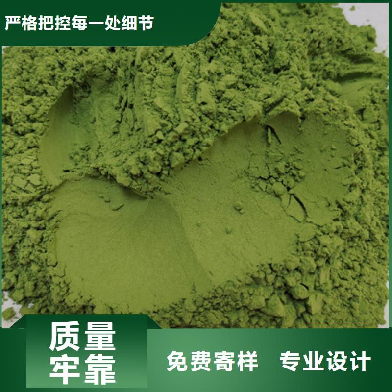 菠菜粉全國發(fā)貨