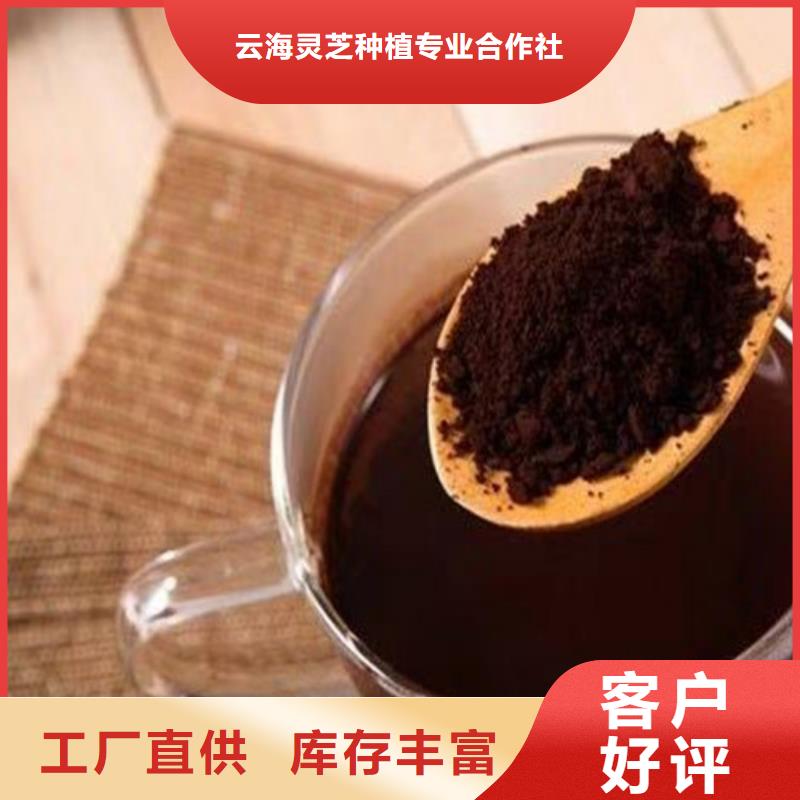 
孢子靈芝非標定制