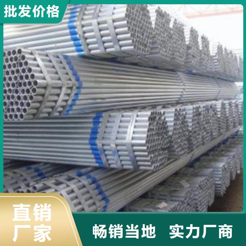 镀锌管DN65镀锌钢管用品质说话