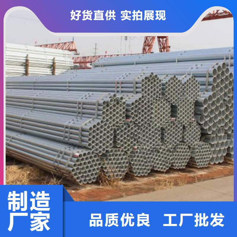 镀锌管DN80镀锌钢管品质信得过