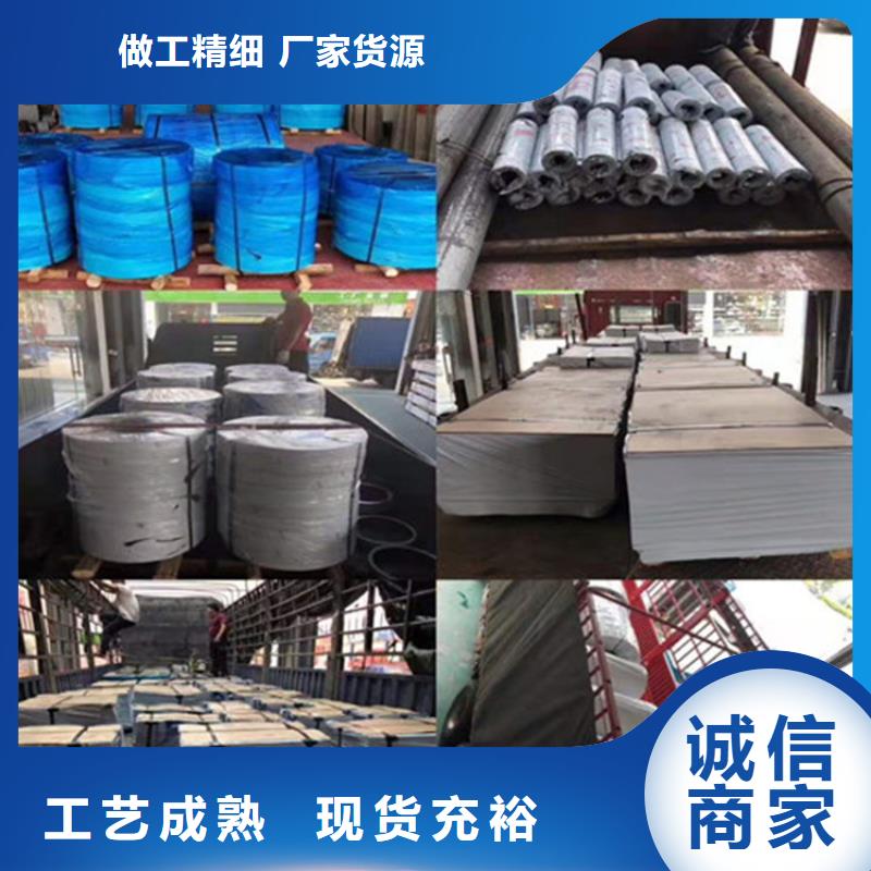 定制904不銹鋼板的廠家