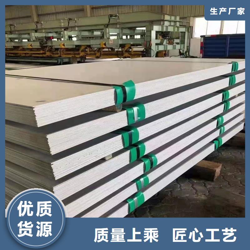 316L不銹鋼板供應廠家