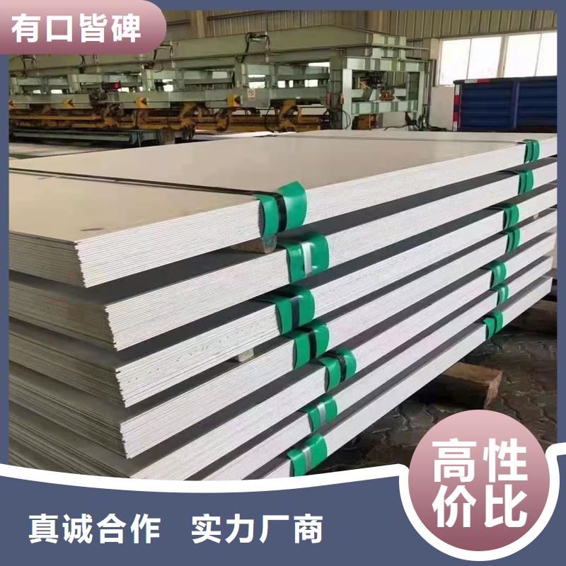 供應(yīng)不銹鋼板材廠家批發(fā)的銷售廠家