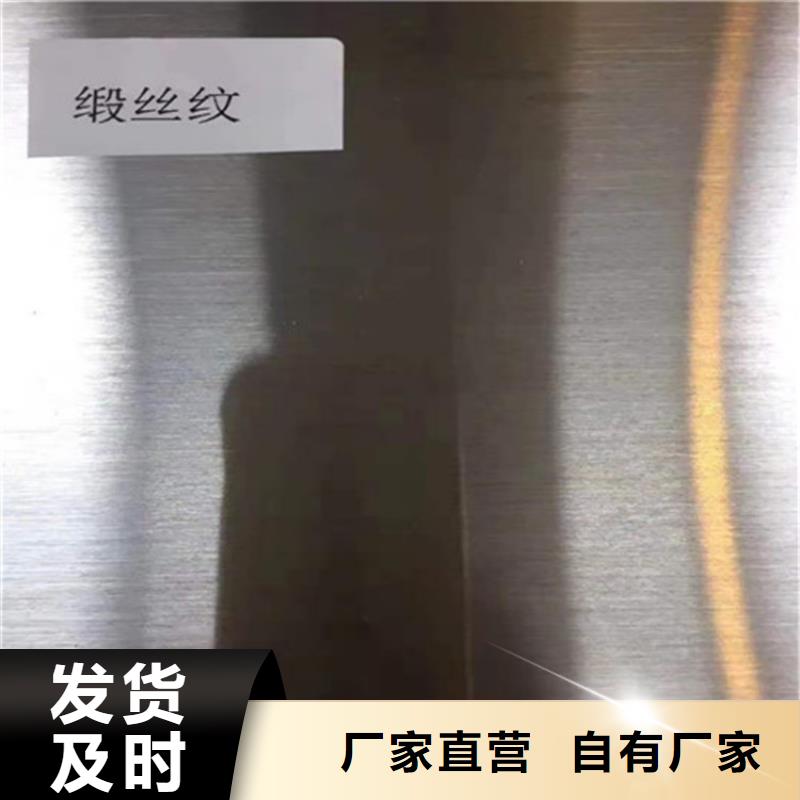 #0.8mm不銹鋼板裝飾板0.5mm不銹鋼板裝飾板#-價格低