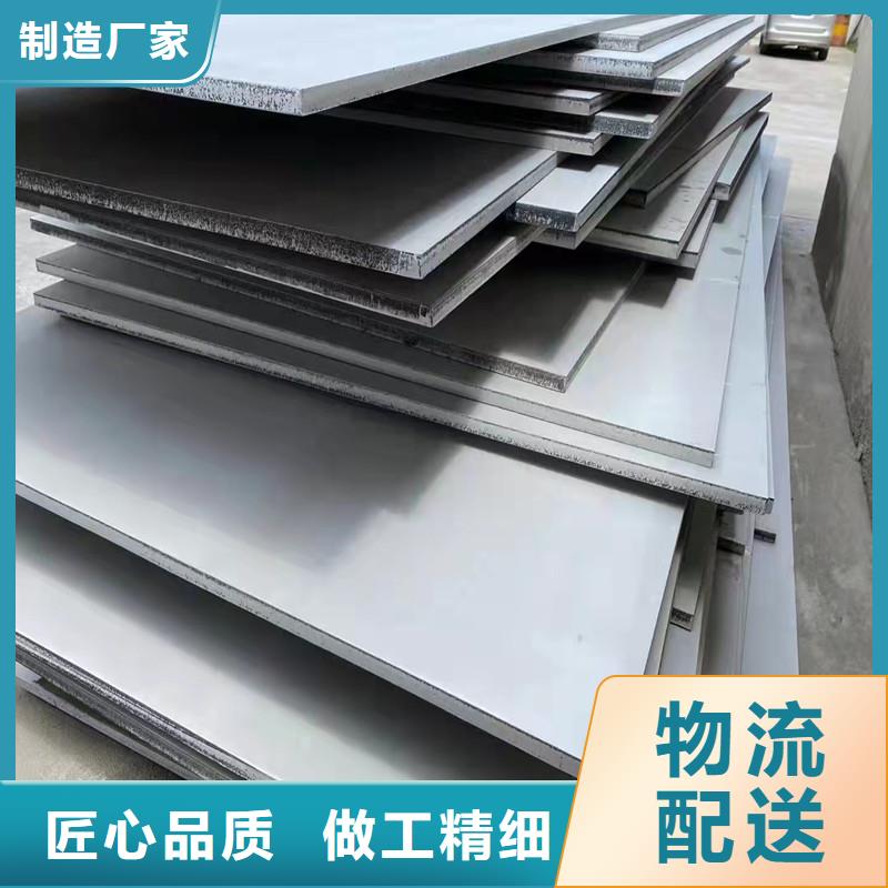 不銹鋼板專業(yè)銷售團隊