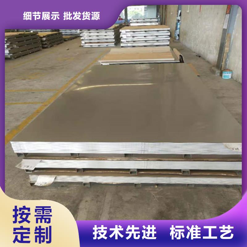 310S不銹鋼板廠家_咨詢優惠