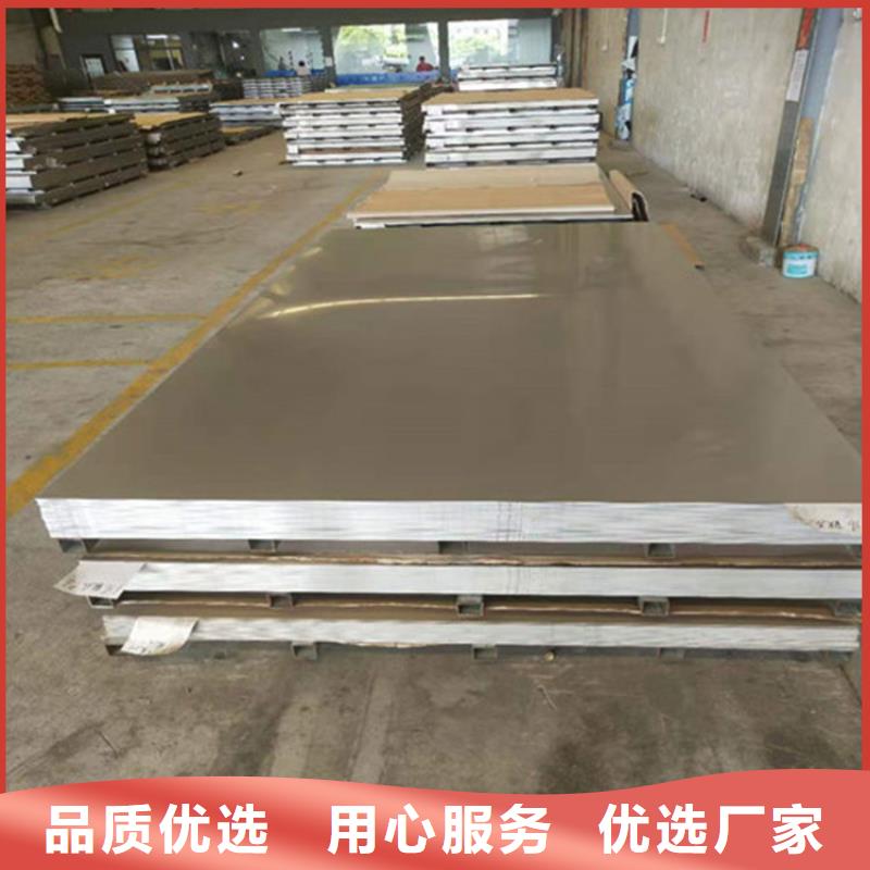 值得信賴的309S不銹鋼板廠家