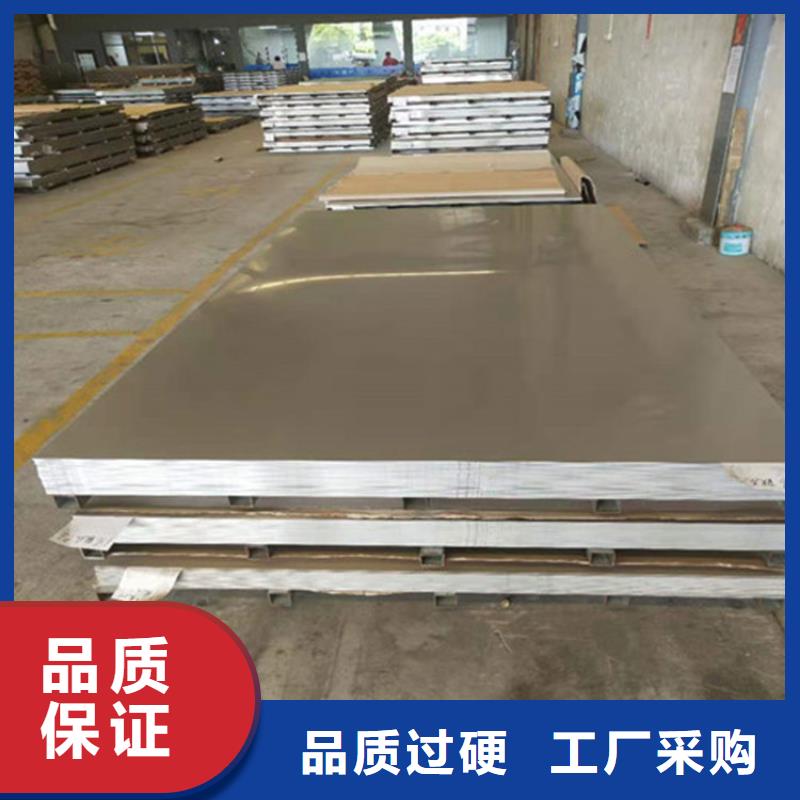 316L不銹鋼板供應廠家