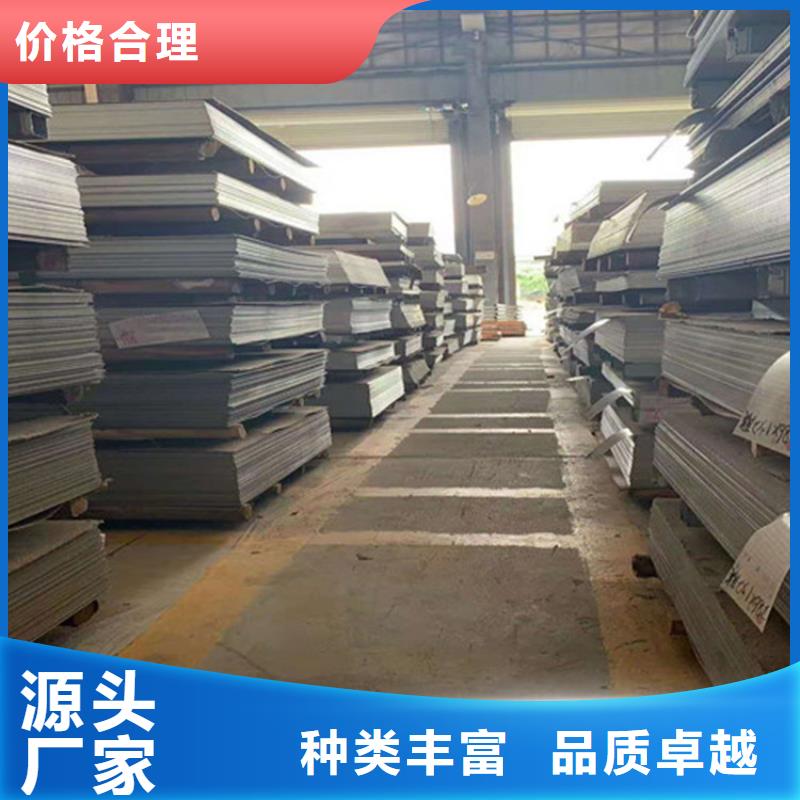 201不銹鋼板品種齊全
