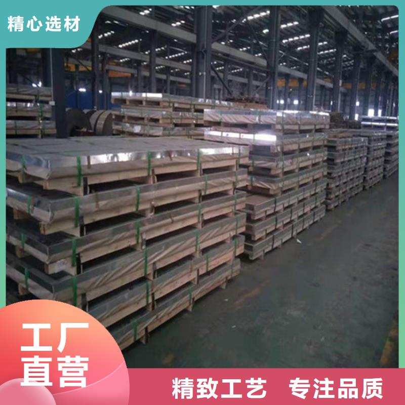 316L不銹鋼板產(chǎn)地直銷