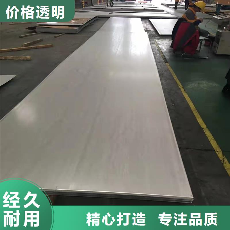 不銹鋼板廠家直接報價
