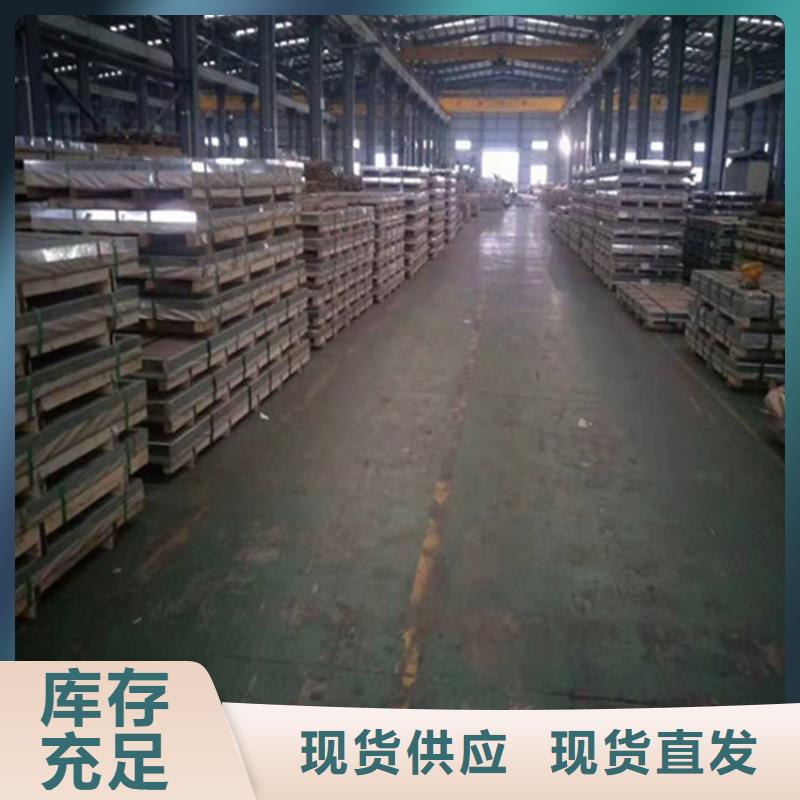 904L不銹鋼板價格低出貨快