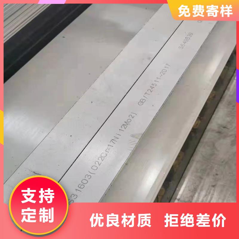 304L不銹鋼板批發(fā)零售-定做