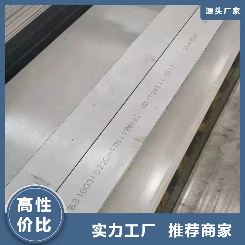 口碑好的316L不銹鋼板廠家