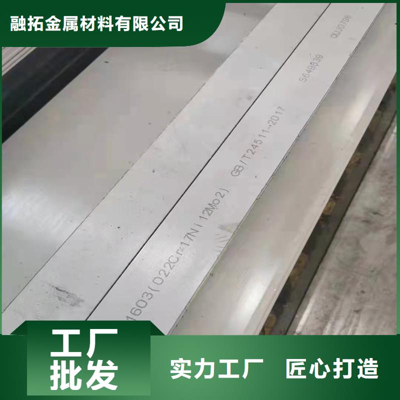 不銹鋼板就選融拓金屬材料有限公司