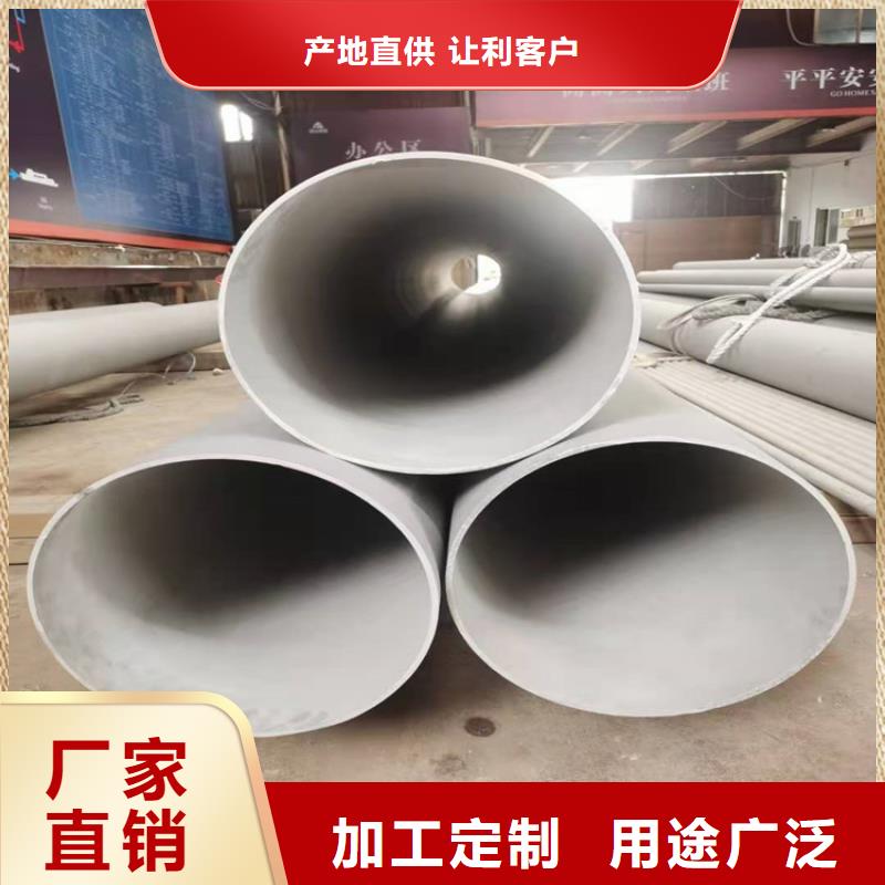 不銹鋼管廠家聯(lián)系方式購(gòu)買認(rèn)準(zhǔn)實(shí)力廠家
