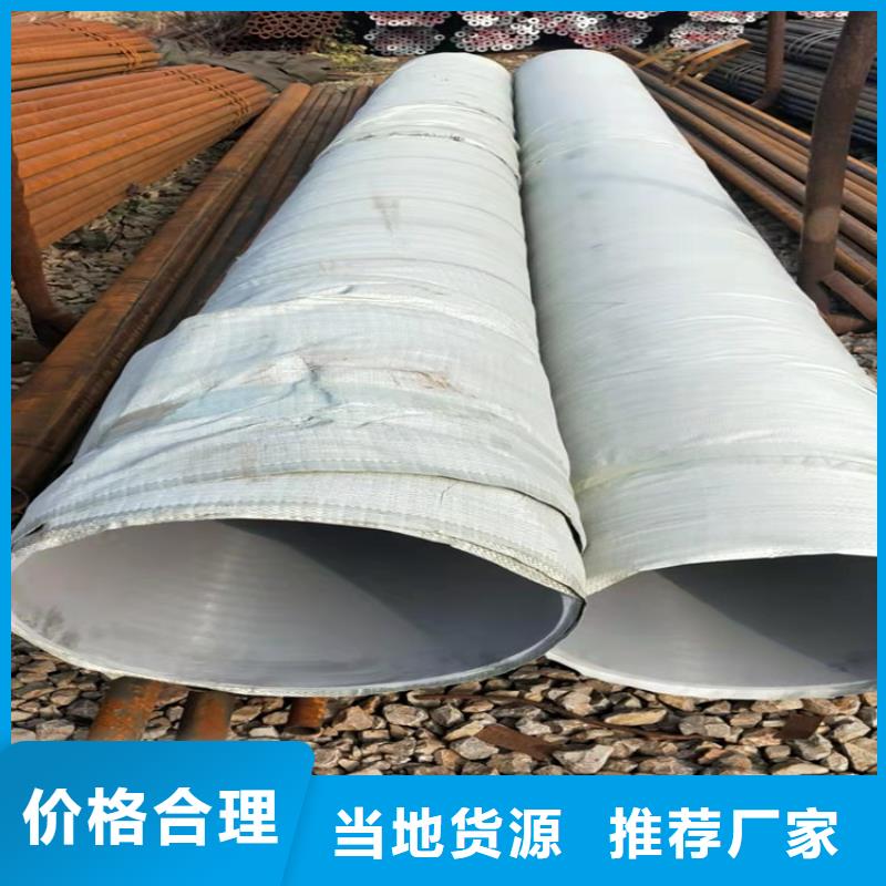 買904L不銹鋼管到融拓金屬材料有限公司