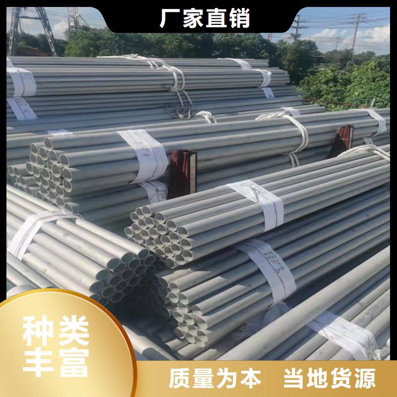 昌江縣##304不銹鋼管廠家