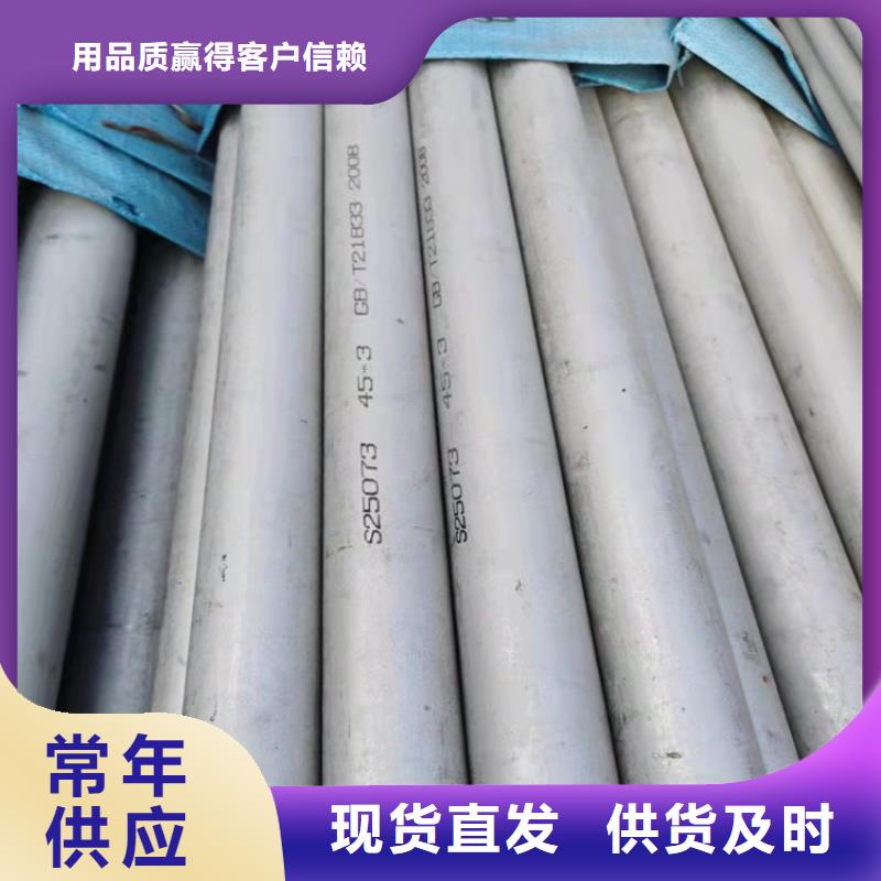 供應批發316l不銹鋼管材-省心