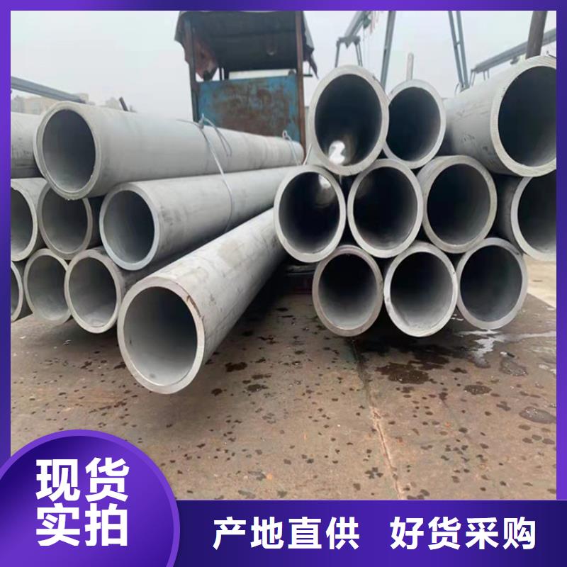 不銹鋼管316大品牌放心購