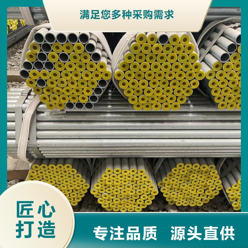 采購鍍鋅鋼管大棚專用管消防用水管燃氣用管Q235B等必看-專業品質