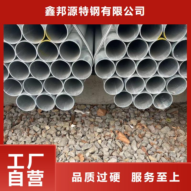 供應熱浸鍍鋅鋼管大棚專用管燃氣用管認準鑫邦源特鋼有限公司