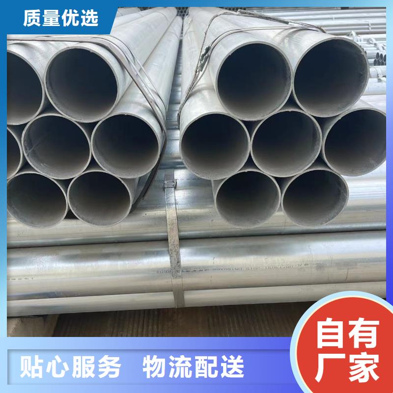 熱鍍鋅管批發