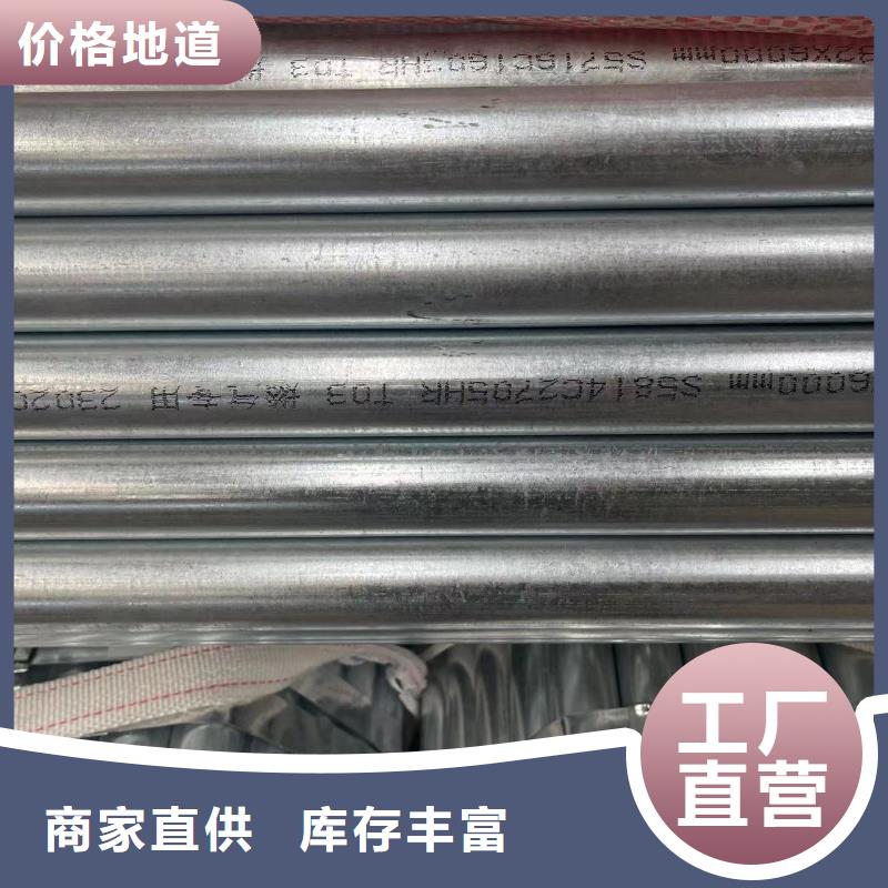 鍍鋅方管25產(chǎn)品質(zhì)量優(yōu)良
