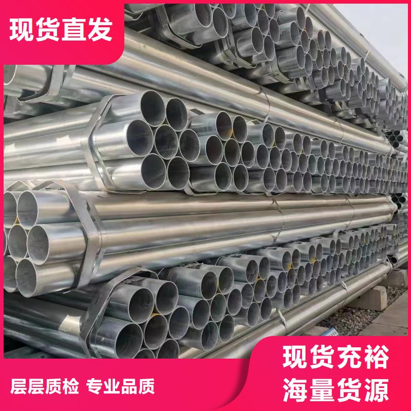 鍍鋅鋼管擇優廠家