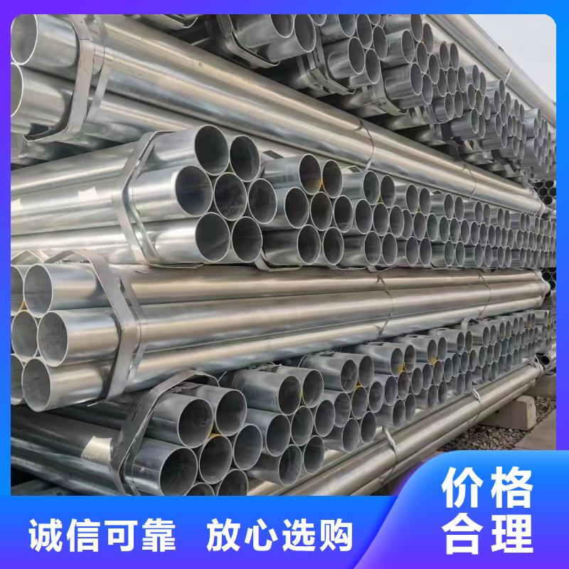 廠家供應(yīng)鍍鋅鋼管