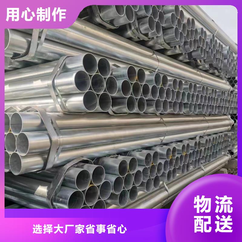 找熱浸鍍鋅鋼管DN15-DN300燃氣專用管消防用水管大棚管市政工程用管Q235B-實體廠家可定制