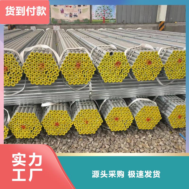 鍍鋅鋼管DN15-DN200現(xiàn)貨供應(yīng)-值得擁有