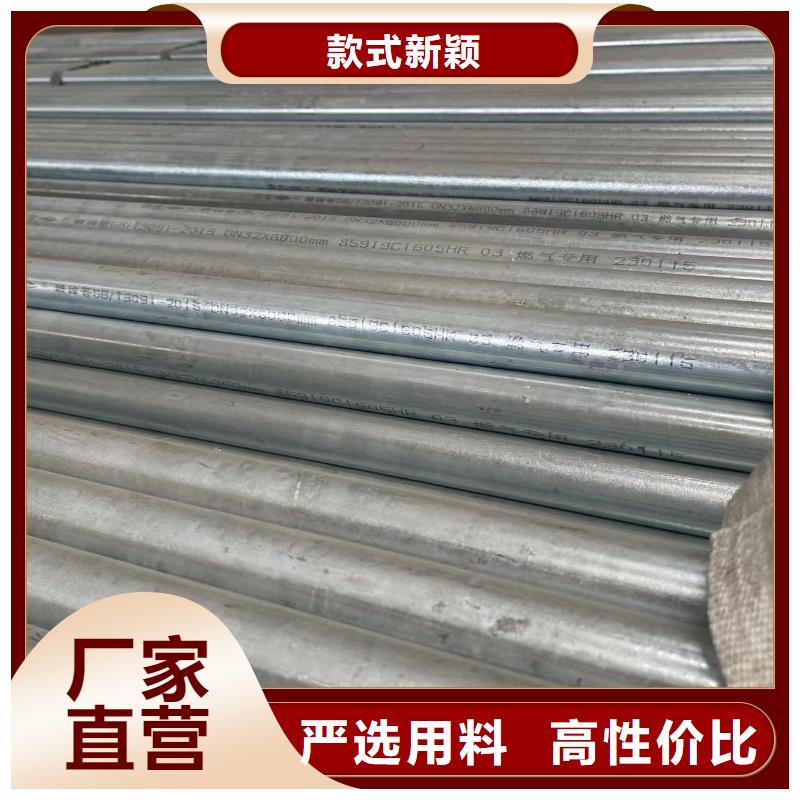 鍍鋅鋼管熱鍍鋅電鍍可加工定做全國送貨上門