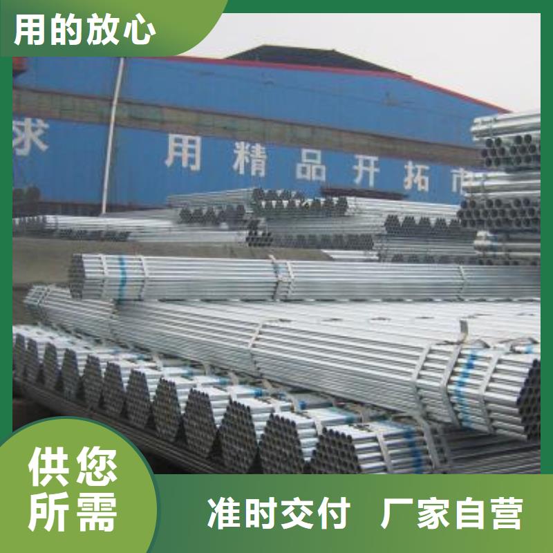 鍍鋅鋼管優選企業