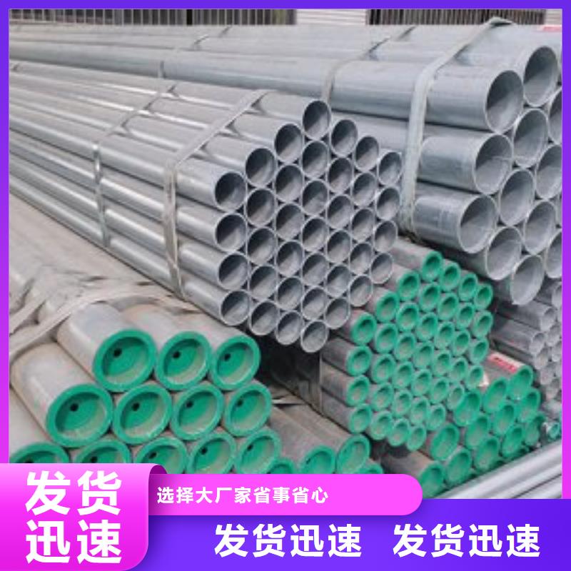 鍍鋅鋼管廠家批發(fā)