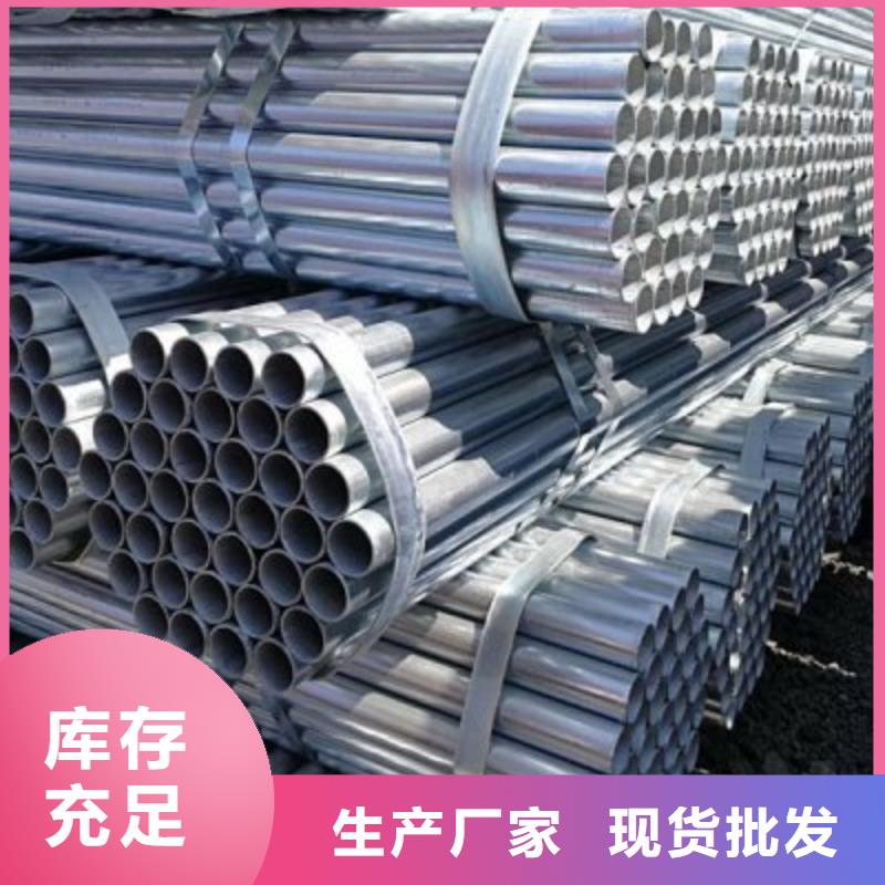 熱鍍鋅管批發