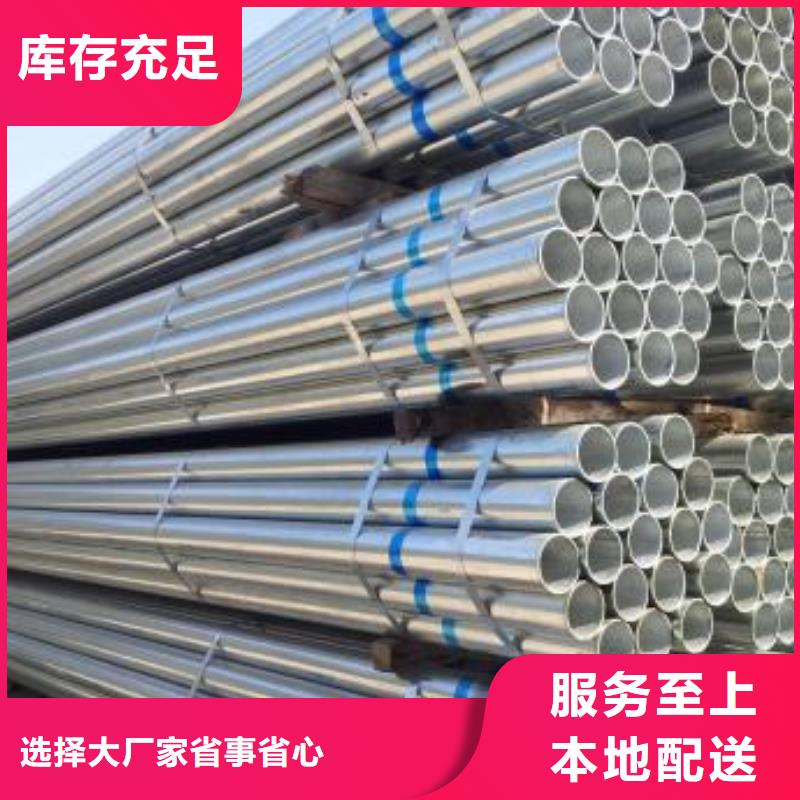熱浸鍍鋅鋼管DN15-DN300燃氣專用管消防用水管大棚管市政工程用管Q235B廠家，發貨快