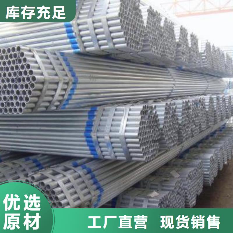 鍍鋅鋼管消防用管電力用管DN15-DN300批發(fā)_鑫邦源特鋼有限公司