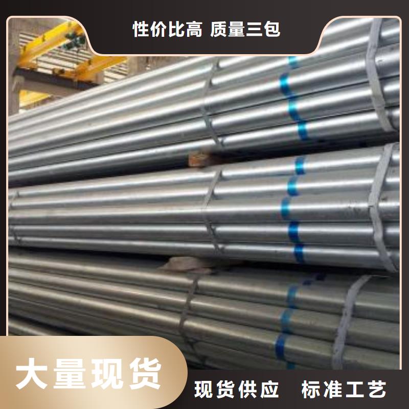 供應(yīng)熱浸鍍鋅鋼管大棚專用管燃?xì)庥霉苷J(rèn)準(zhǔn)鑫邦源特鋼有限公司