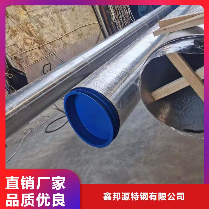 【 不锈钢管-15crmoG 高压合金管 诚信商家服务热情】-鑫邦源特钢(乌鲁木齐市分公司)|覆盖地域克拉玛依|伊犁