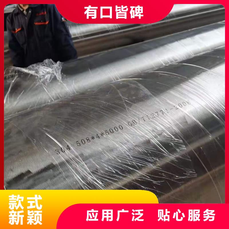 #不銹鋼無(wú)縫鋼管不銹鋼焊管#實(shí)力廠家