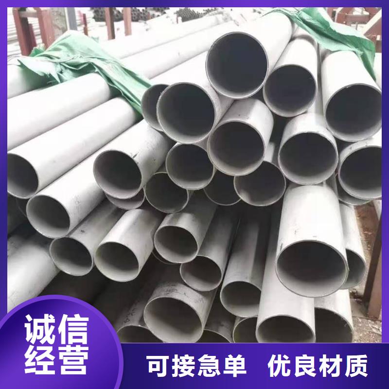 不銹鋼管、不銹鋼管廠家直銷