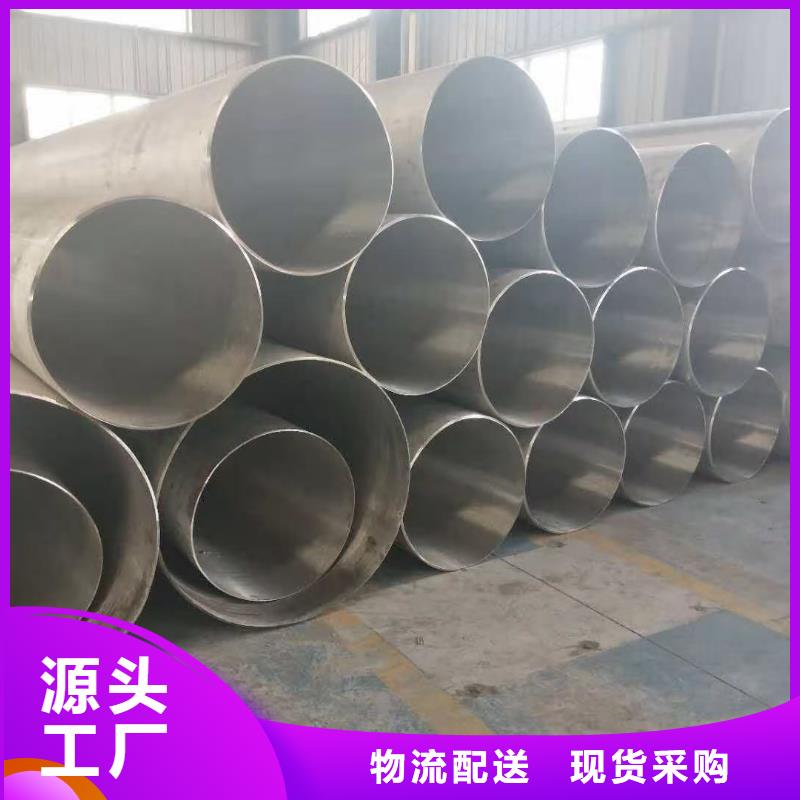 201不銹鋼管按需定制