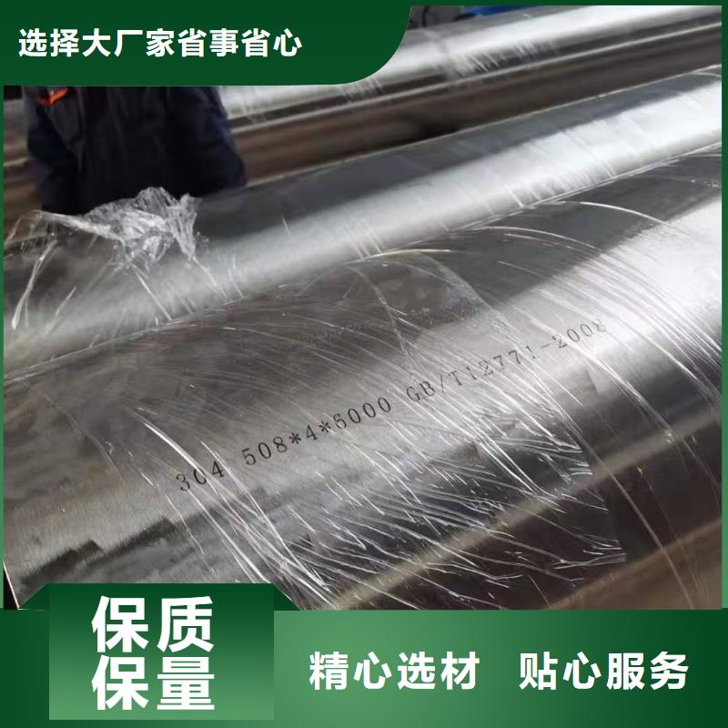 優質不銹鋼無縫鋼管不銹鋼焊管的基地