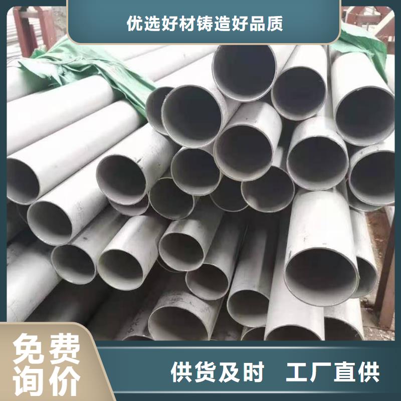 信譽好的不銹鋼管生產廠家