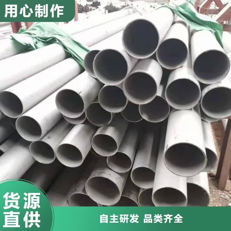 201不銹鋼管廠家服務周到